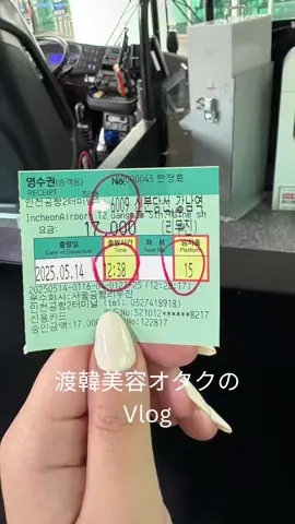 大好きなセニアクリニックさんへ。 今回は、３ヶ月前にセリアクリニックさんで受けた ポテンツァの施術動画をTikTokにアップしたところ、 「雑」論でバズってしまい セニアさんから再施術をさせていただきたいと ご招待を受け渡韓しました。 今回の施術は ・ポテンツァ ・インモードfx ・ボリュニューマ ・肩ボトックス ポテンツァは激痛！ もう過去１痛くて途中で「前は痛くなかったです🥺」なんて クレーマーのような発言をしてしまい大反省。 (だって本当に痛かったんだもん) 久しぶりの肩ボトックスもきっと痛いはずなのに ポテンツァが痛過ぎて 泣いてるから全く覚えてない。 ボルニューマとインモードはじんわり優しい。 直後から顔がシュッとしてる感じがあって、 １週間後から肌つやピカーン！ 日本語が必ず通じるので、 渡韓して美容医療受けたいけど言葉が不安！な方は セニアクリニックさんへ。 #pr #ポテンツァ #インモードFX #ボルニューマ #肩ボトックス  #肌質改善 #たるみケア #毛穴治療 #脂肪溶解  #フェイスラインすっきり #肩こり解消 #肩周り美人 #セニアクリニック #韓国美容クリニック #渡韓美容  #美容医療レポ #韓国美容旅 #韓国美容好きな人と繋がりたい  #高級美容クリニック #韓国美肌ケア #美容医療女子 @xeniaclinic 