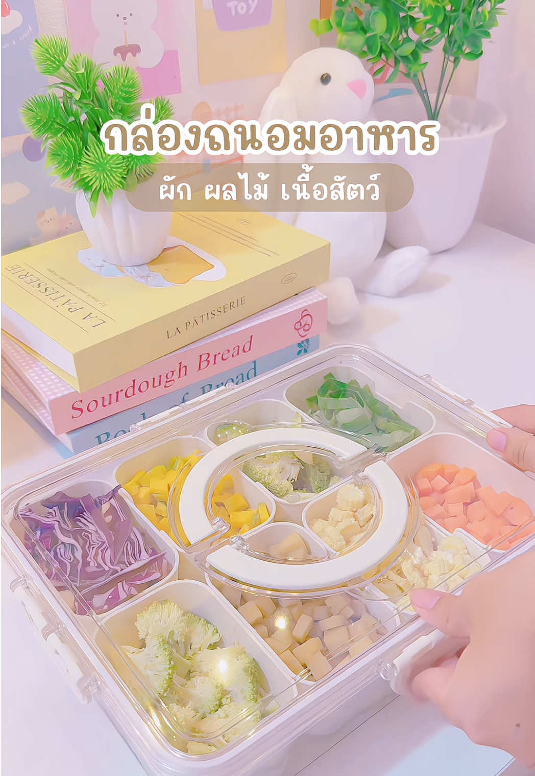 กล่องถนอมอาหารในตู้เย็น #กล่องถนอมอาหาร #กล่องถนอมอาหารในตู้เย็น #arizshopp #fyp 
