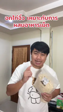 #อกไก่จิ๋ว ใช้สำหรับการผสมในอาหาร ให้น้องแมวทานอาหารได้มากขึ้น บ้านไหนเบื่ออาหารแนะนำสูตรนี้เลย ได้โปรตีนจากอกไก่ด้วย กินเยอะขึ้นด้วย สุขภาพดีขึ้นด้วย ตะกร้าซ้ายมือนะ กดสั่นกดซื้อก่อนที่ของจะหมดเลย #อกไก่ #อกไก่ฟรีซดราย #อาหารแมวฟรีซดราย #แมว 