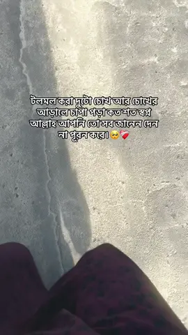 🥺💫 #foryoupageofficiall #maijunlija #tiktok #bdtiktokofficial🇧🇩 #foryoupage❤️❤️ #bdtiktokofficial #fryou #CapCut 