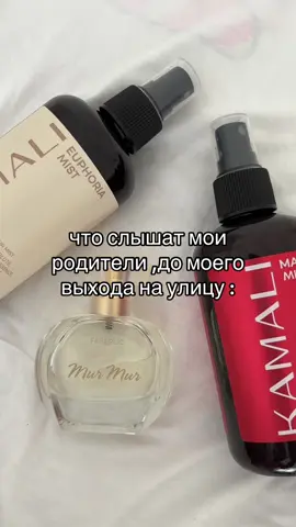 #духи #мист #бьюти #косметика #блогснуля #teamworkmakesthedreamwork #creatorsearchinsights #идеядлявидео 