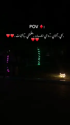 🎡❤️✨@منتزه المرح العائلي/ الخمس #الخمس_لكبيده_مصراته_زليطن_طرابلس_بنغازي️ 