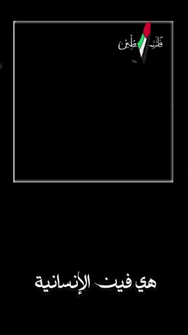 هي فين الإنسانية❓#هي_فين_الإنسانية #المنشد_انس_سيد #المنشده_مريم_سيد @المنشد أنس سيد 🇪🇬 @مريم سيد 