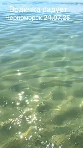 #слюбовью_Любовь #Черноморск #черноморсксегодня #черноморск #отдыхуморя25 
