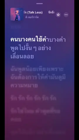 รักรักรักรักรักรักรัก#เธรด #เธรดเพลง #ฟีดดดシ 🎧🎸