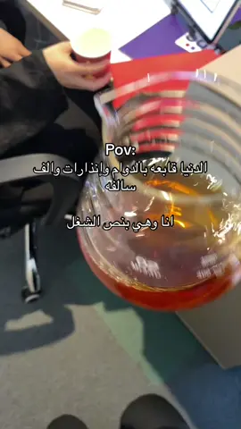 تنهيده يبيلها 18 رئة😭😭😭🤣 #tps_حلك_المثالي #تسويق #foryoupage #fyp #صناعة_محتوى #الرياض #الشعب_الصيني_ماله_حل😂😂 #fypシ #دوام 