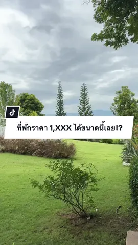 ที่พักราคา 1,XXX ได้ขนาดนี้เลยเหรอ!? คุ้มเกินคุ้มมม 😍 #เที่ยวไปเรื่อย #รีวิวที่พัก #เขาใหญ่ #ที่พักเขาใหญ่ #ที่พักโคราช #fyp 