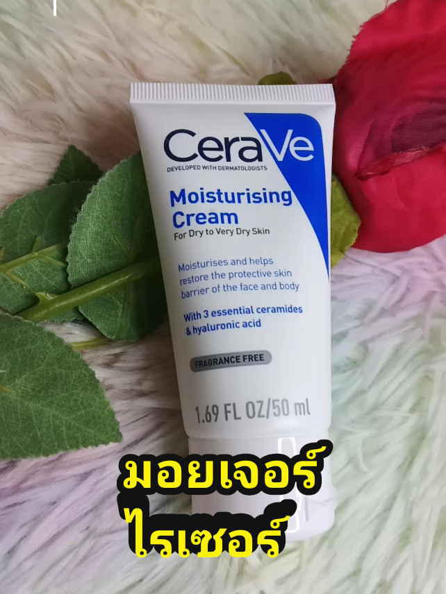 ตอบกลับ @r_rungnapa_ft #มอยเจอร์ไรเซอร์ #เซราวี #cerave #ผิวชุ่มชื่น #เสริมเกราะป้องกันให้ผิวแข็งแรง #ช็อปกันวันเงินออก #ttsร้านใหม่มาแรง #รีวิวบิวตี้ #เมย์ @เมย์ ของดีบอกต่อ @เมย์ ของดีบอกต่อ @เมย์ ของดีบอกต่อ 