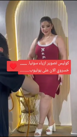 #ملابس_الموضة_الستايل_جميل #ملابس_الموضة_الستايل_جميل #ملابس_الموضة_الستايل_جميل #ملابس_الموضة_الستايل_جميل #ملابس_الموضة_الستايل_جميل 