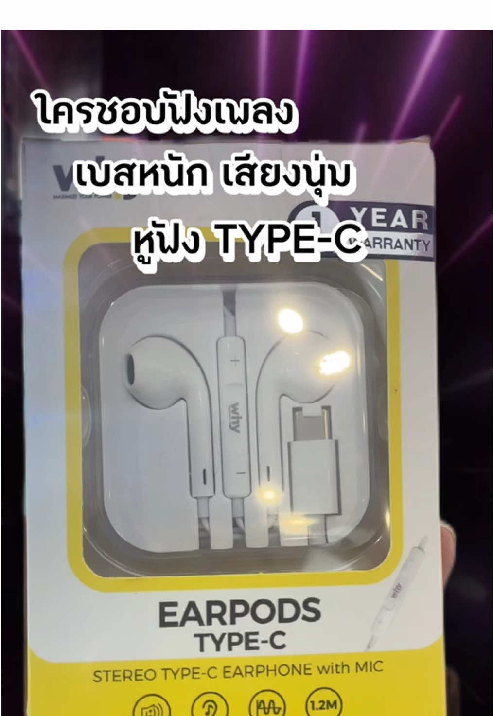 รุ่นนี้เสียงเเจ่มมาก เบสหนักเสียงนุ่ม ฟังสบายไม่เจ็บหู ##ป้ายยาtiktok##ของดีบอกต่อ##หูฟัง##หูฟังเบสแน่น