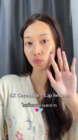 #skintificth #skintific #lipserum #moisturizer #ลิปเซรั่ม #มอยเจอร์ไรเซอร์ 