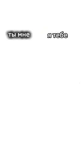 #тымне #ятебе #рекомендации #pubgmobile #dream #mylove #heart #пабг #тге #тт #tiktokloveyou 