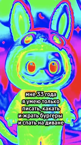 Лабубу #прикол #мем #ржака 