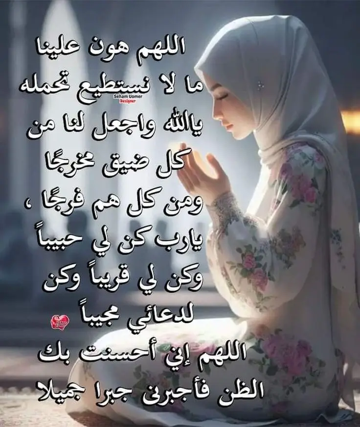 #اللهم_امين #دهوك_زاخو_سليماني_ئاكري_ئامیدی_هولیر #وجميع_الدول_العربية 