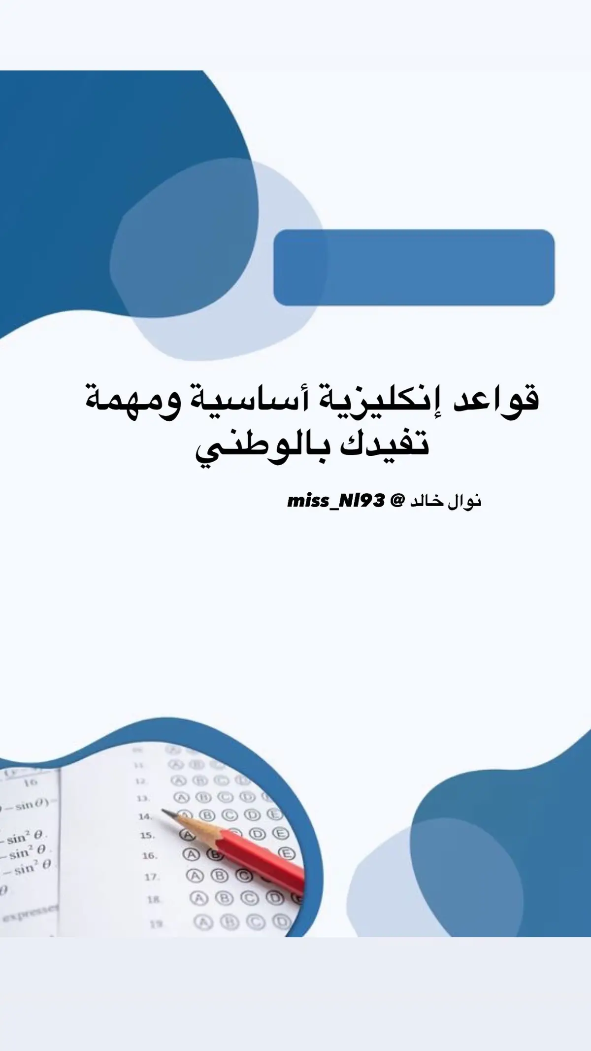 #امتحان_تنافسي #الدراسات_العليا #ماجستير #اكسبلورexplore #تيك_توك_ #tiktok #جامعة_بغداد #الموصل #الشعب_الصيني_ماله_حل #جامعة_ذي_قار 