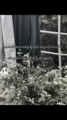 ယုတ်မာသင့်ရင်ယုတ်မာရမယ်#fypシ゚viral #fyppppppppppppppppppppppp ##foryou #tiktok #crd 