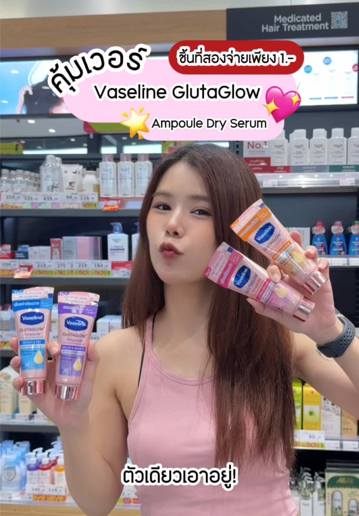 💖วาสลีนกลูต้าโกลว์แอมพูล ดราย เซรั่ม เหมาะกับสาวชีวิตติดแกลม วงแขนติดโกลว์ ตอนนี้มีโปรปัง ชิ้นที่สองจ่ายเพียง 1 บาทเท่านั้น คุ้มเว่อร์ต้องรีบตุน🛒 🗓️โปรนี้ตั้งแต่วันที่ 24 กรกฎาคม ถึง 27 สิงหาคมนี้เท่านั้น  📍พิกัด : วัตสันทุกสาขา #ชีวิตติดแกลมวงแขนติดโกลว์ #VaselineThailand  #โปรดีบอกต่อ #WatsonsThailand   