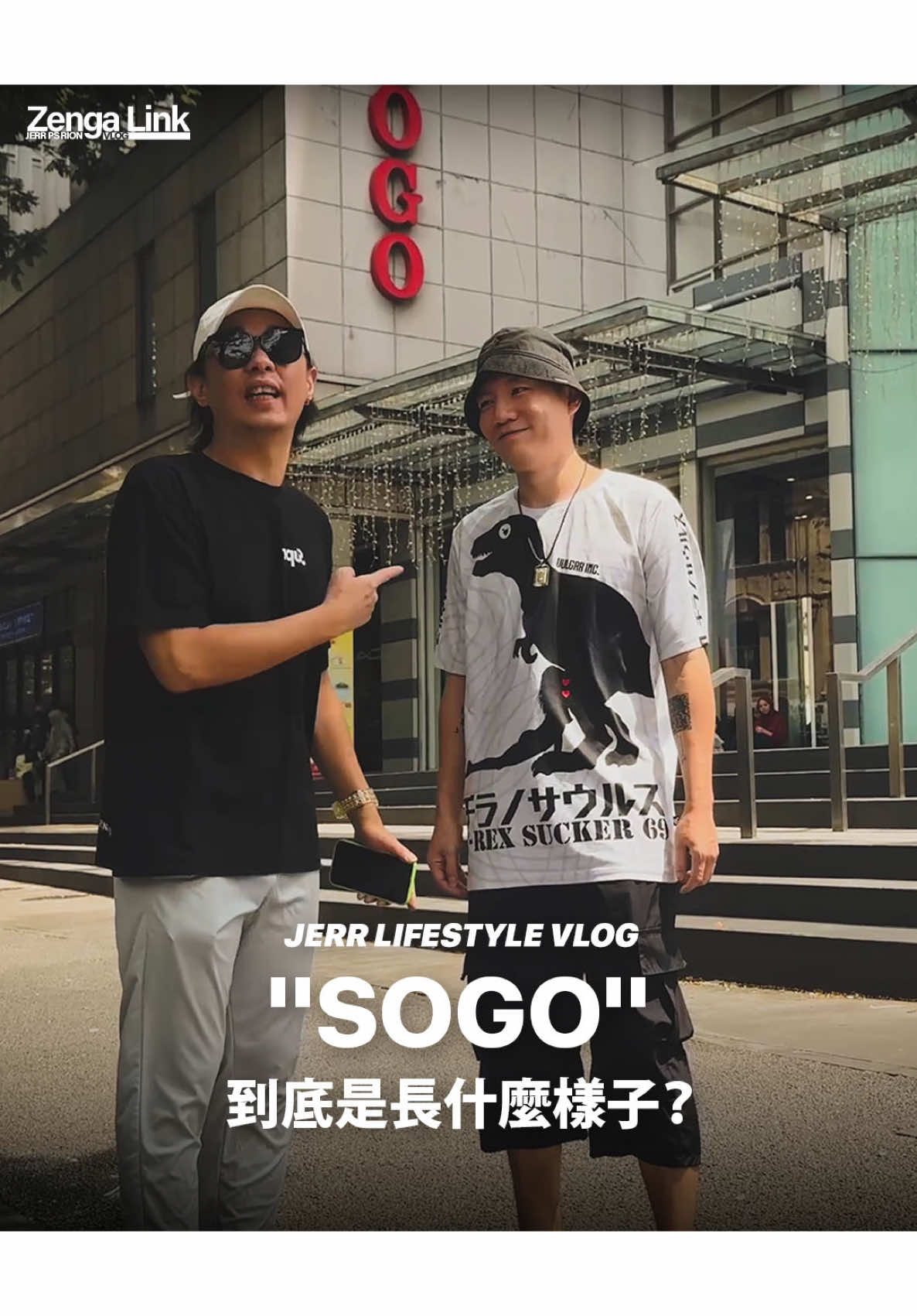 【VLOG】SOGO到底是長什麼樣子？ #kllife #dpindao #Vlog #jerr #sogo 