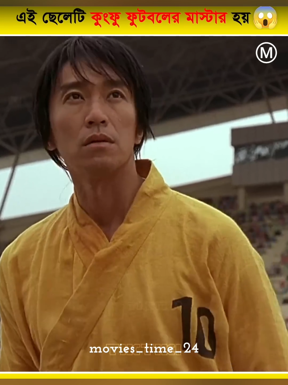 এখানে বিশ্বের ভয়ংকর কুমফু ফুটবল চলছে। ছেলেটি কুমফু মাস্টার ছিল😱 #unfrezzmyaccount #foryou #fyp #500k #capcut #movie_time_24 #fypシ゚viral #bdtiktokofficial🇧🇩 #tiktok #foryoupage #viral #f #fy 