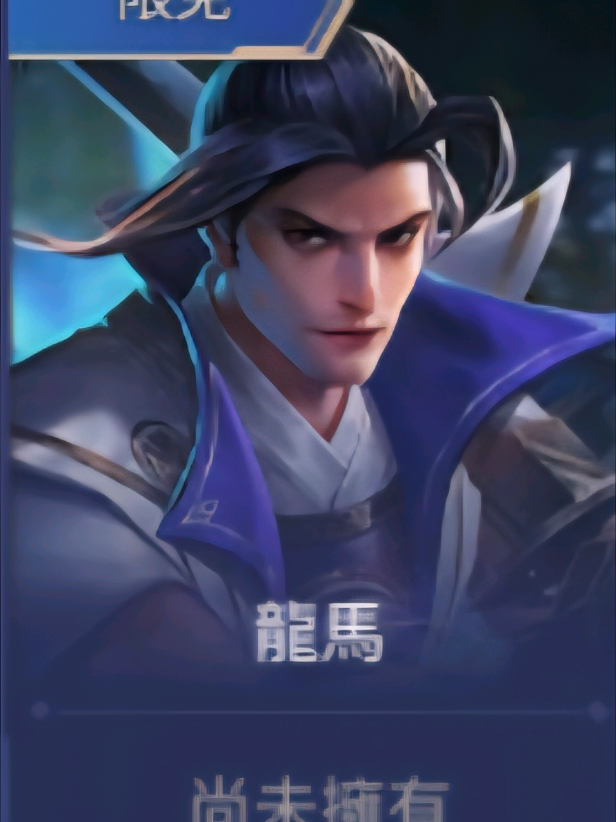 傳說對決全服第39龍馬對線奶綠 #傳說對決 #龍馬 #教學  #全服最強 #巔峰賽 #奶綠 #高燃 #天賦 #實力 #手法 #壓制 #突破 #無懼 #細節 #極限 