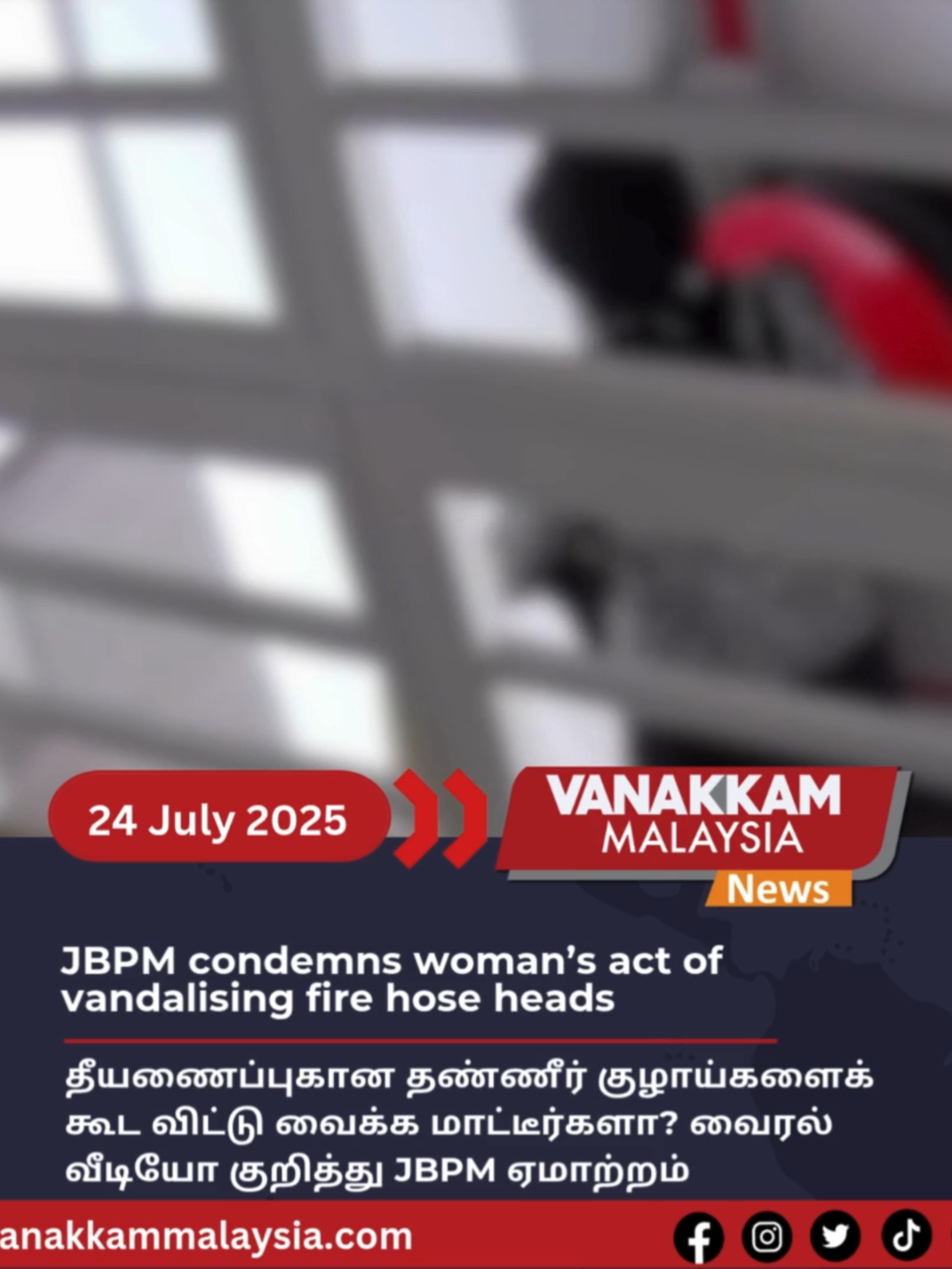JBPM condemns woman’s act of vandalising fire hose heads #latest​ #vanakkammalaysia #JBPM #condemns #woman #actofvandalising #firehoseheads #vmnews​ #foryoupage​ #malaysiatamilnews​