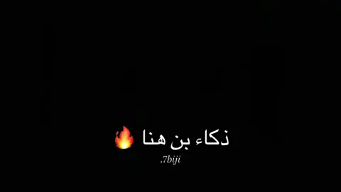 ذكاء بن هنا 🔥#ben_10 #ben #explore #fyp #foryou #كرتون_زمان 