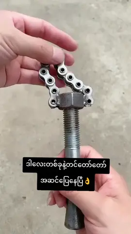 #အောင်မြင်မှုဆောက်လုပ်ရေး #knowledge #decoration #construction #share #fyp #foryou #tiktok #တွေးပြီးမှတင်ပါ #မြင်ပါများပီးချစ်ကျွမ်းဝင်အောင်လို့🤒🖤 