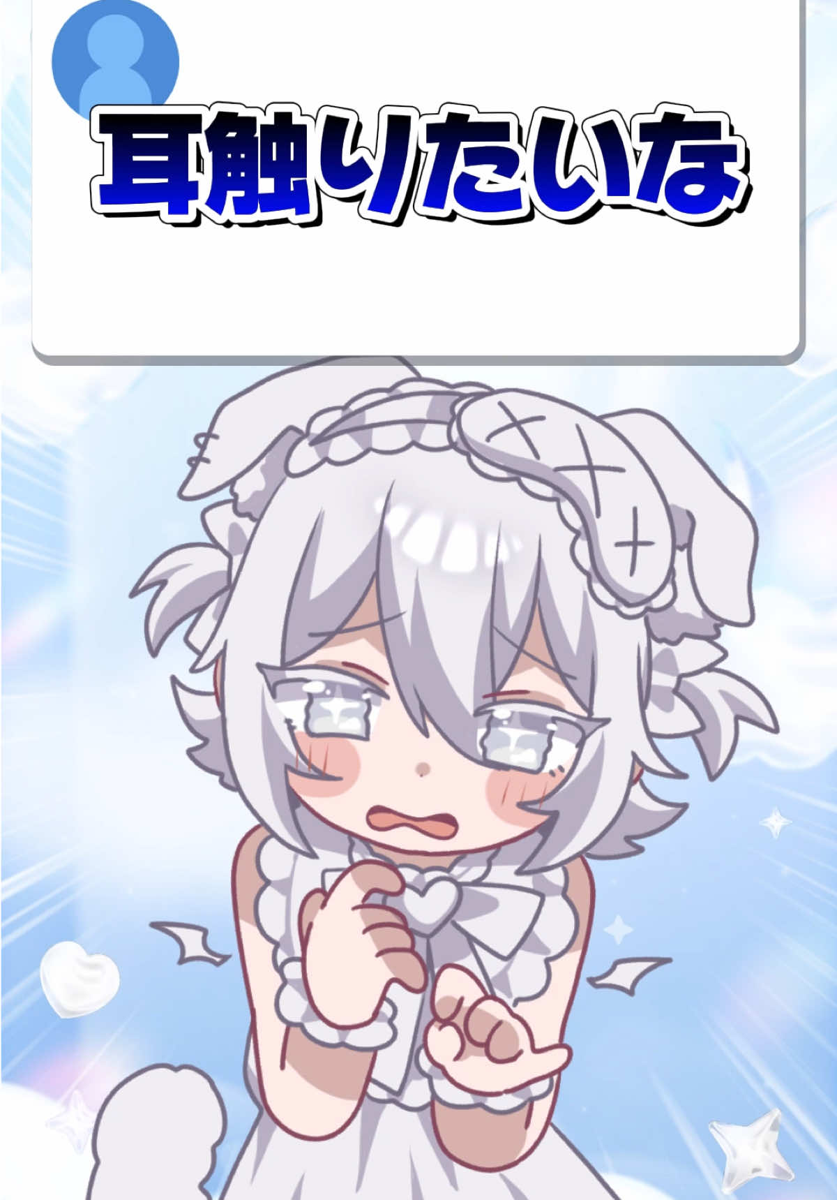 ケモ耳VTuberを代表して僕からのお願いです #プリマメリル #vtuber #イラスト #質問 #手描き