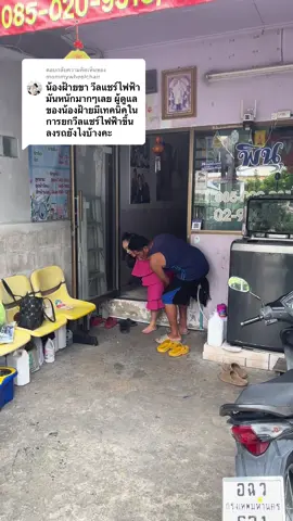 ตอบกลับ @mommywheelchair ประมาณนี้ค่าาาา #ฝ้ายใช้เท้าแต่งหน้า #ใช้เท้าแต่งหน้า #ฝ้ายบุญธิดา #น้องฝ้ายดาราสาว 