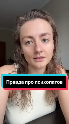 #психопат #психопатия #нарцисс #манипуляция #нарциссизм #эго #бизнес #бизнессреда #своедело #психотерапевт #бизнескоуч #бизнесконсультант 