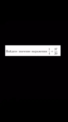 #рекомендации #реки #математика #математикабаза #математикабазаегэ #огэматематика #огэалгебра #дроби #общийзнаменатель #математика9класс 