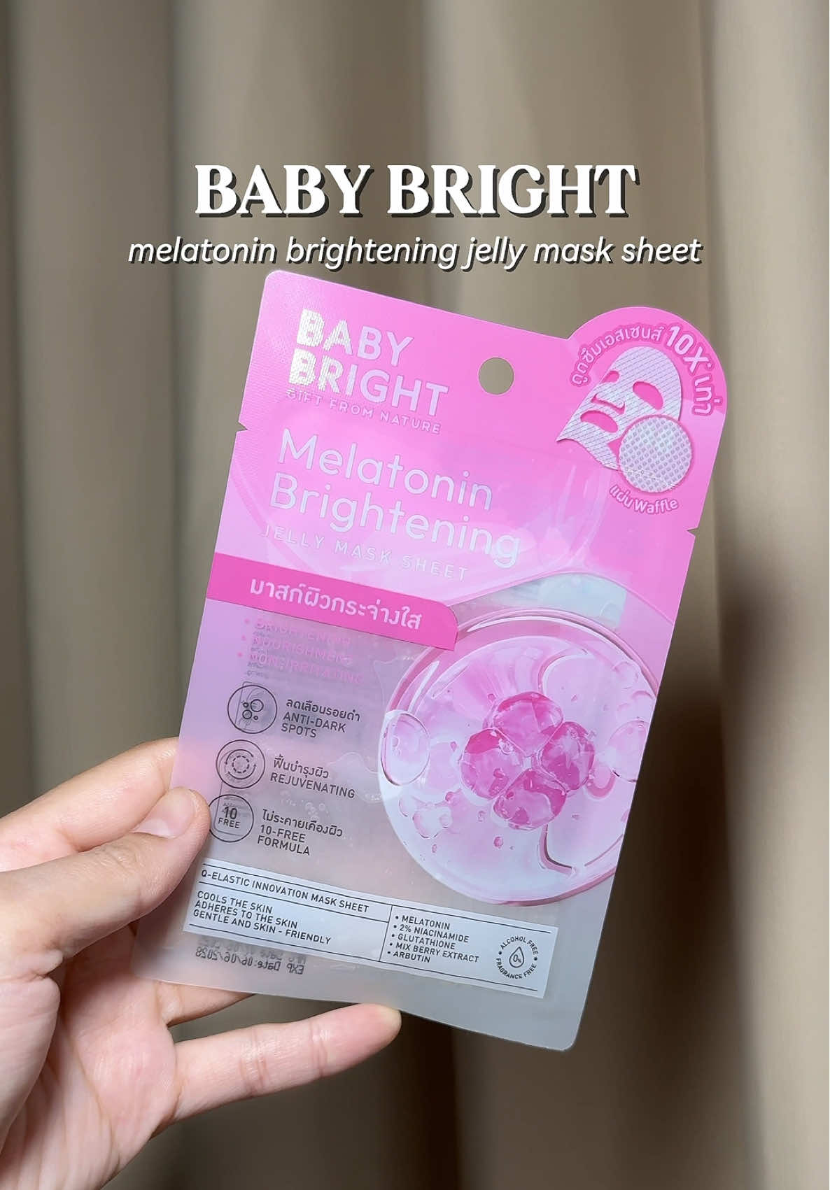 มาสก์หน้าเส้นใยธรรมชาติเนื้อเจลลี่ไอเท็มใหม่ของแบรนด์ BabyBright🫐🍓🍇 #มาสก์เจลลี่ผิวไบร์ท #มาสก์ผิวกระจ่างใส #BabyBright #GiftFromNature  #melatoninbrighteningjellymasksheet 
