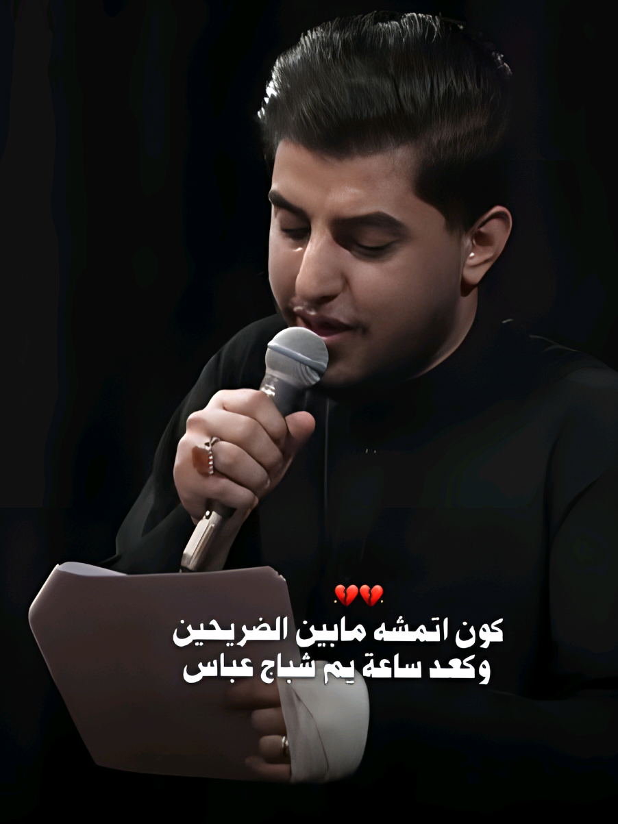 #مسلم الوائلي #قصيده الربعينيه💔#جديد #محرم 