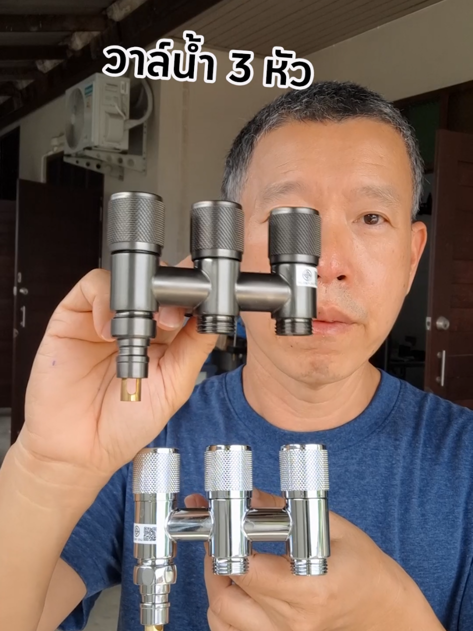 วาล์วน้ำ 3 ทาง สต๊อปวาล์ว#3ทาง #ก๊อกเครื่องซักผ้า #วาล์วน้ำ #stopvalve #เฮียใช้มาแล้ว #tweesura