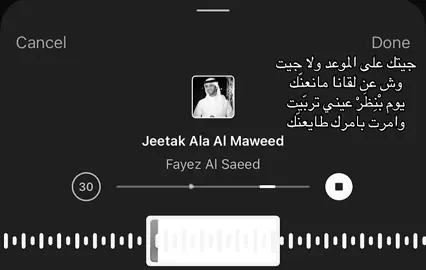 جيتك على الموعد ولا جيت #فايز_السعيد #ifykyk #4u #fyp #viral #fyyyyyyyyyyyyyyyy #explore 