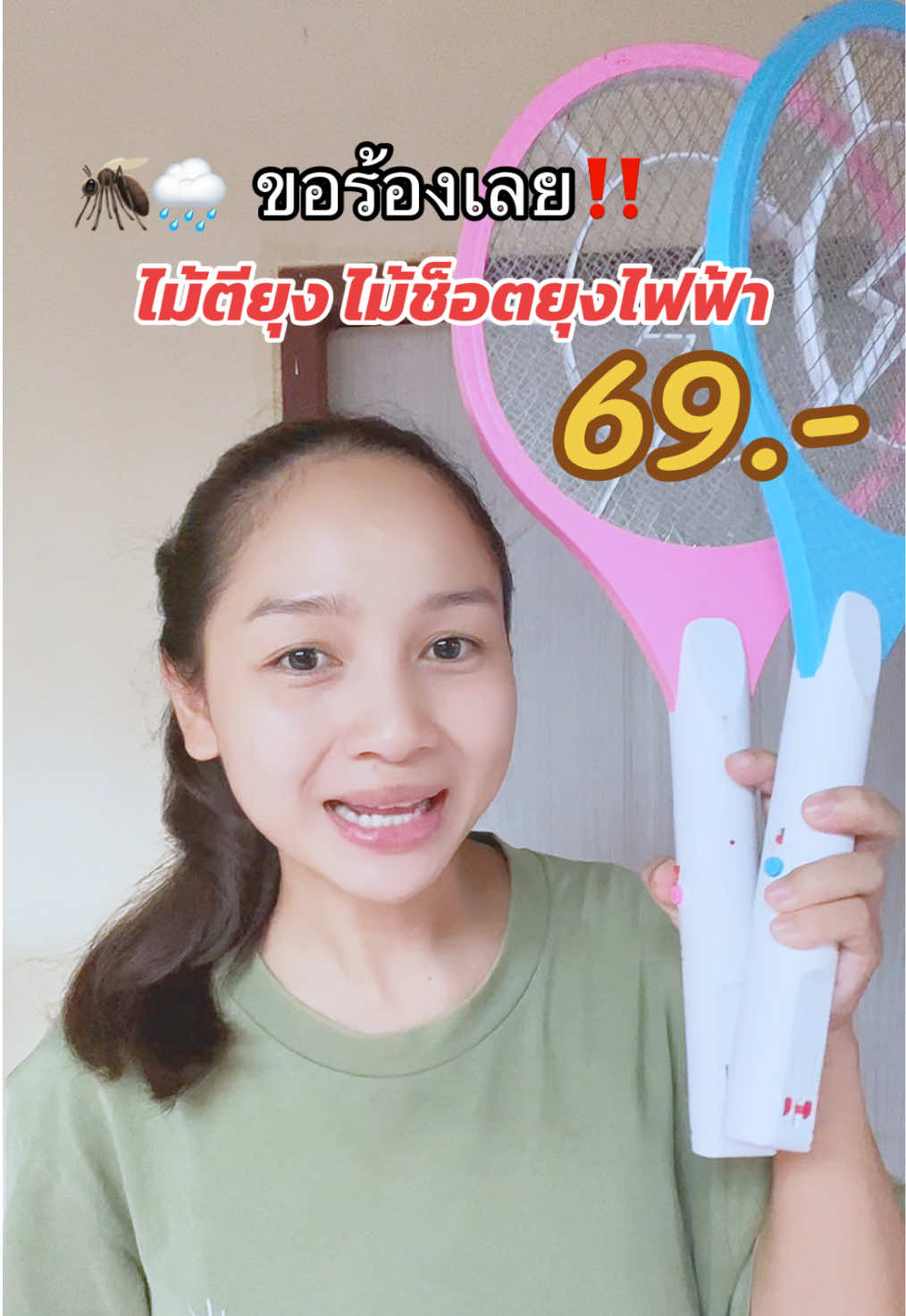 #ไม้ตียุงไฟฟ้า #ไม้ตียุง #ไม้ตียุง2in1 #ไม้ช็อตยุง #ไม้ช็อตยุงไฟฟ้า #ไม้ช็อตยุง2in1 #ไม้ช็อตยุงอัจฉริยะ #กําจัดยุง #วิธีกําจัดยุง #ของดีบอกต่อ #ป้ายยา #ใช้ดีบอกต่อ #fyp 
