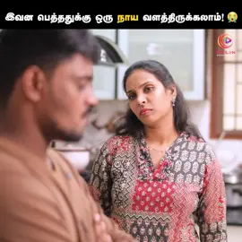 உனக்கெல்லாம் மனசாட்சியே இல்லையா டா! 😤 பிள்ளைய பெத்தா கண்ணீரு 💔 | Tamil Emotional Short Film | Humanity |  #Humanity #Tamilshortfilm #TamilVideos #tamilmovie #Tamilwebseries #Respect #singaporetamil #srilankan_tik_tok🇱🇰 #HeartTouchingStories #வாழும்தெய்வம்🙏 