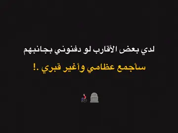 تاك @ مسوح 🤙#اقتباسات #عبارات #اشعار_خواطر  #كرومات_شاشة_سوداء_تصميم  #نصوص #اقتباساتي #سواد 