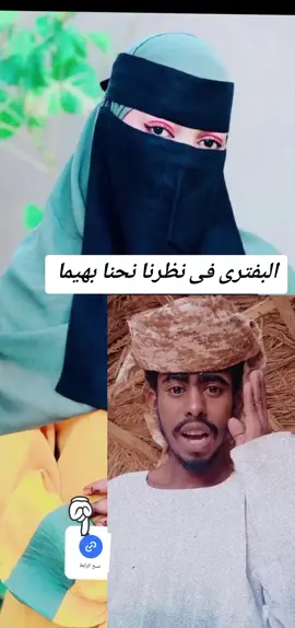 شعر #شعر #سفيان #كسلا_بورتسودان_قضارف #مشهير_تيك_توك #امكريدم_المزروب_الابيض_📝 