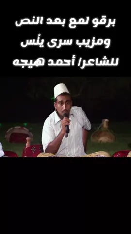 #شعر_شعبي_تهامي