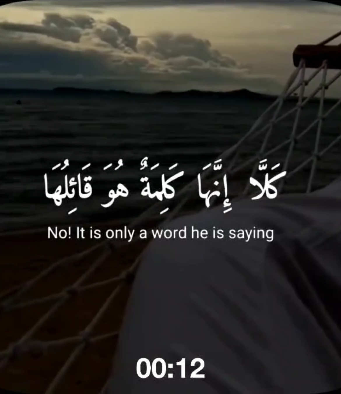 حتي إذا جاء أحدهم الموت قال رب ارجعون😔 #قران_كريم #قران #quran_alkarim  #أشرف_إمام #fyp #viral 