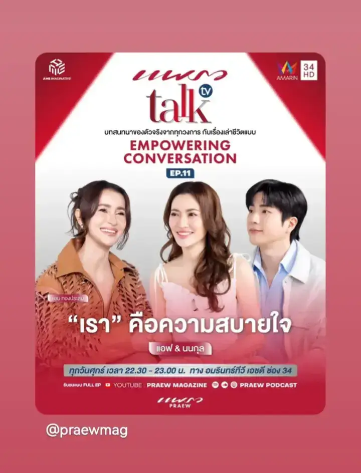 #คู่รักต่างวัย #นนกุลชานน #nonkulaff #เทรนวันนี้มาแรง #แอฟนนกุล #คนรักแอฟนนกุล❤️ซัพพอร์ตนนกุลแอฟ #แอฟทักษอรภักดิ์สุขเจริญ #นนกุลเเอฟ #นนกุล #ครอบครัวสันตินธรกุล 