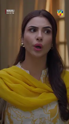 Gali Mein Chori Chupay Arsal Se Mil Rahi Thi! #WhatToWatch #HUMTV #Manjhli #ShaheeraJalilAlbasit #KhadijaSaleem #FahadSheikh #RaeedAlam #SeemaMunaf #SyedWajidRaza #MominaDuraid