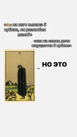 #тароукраина #картытаро #таро #карты 