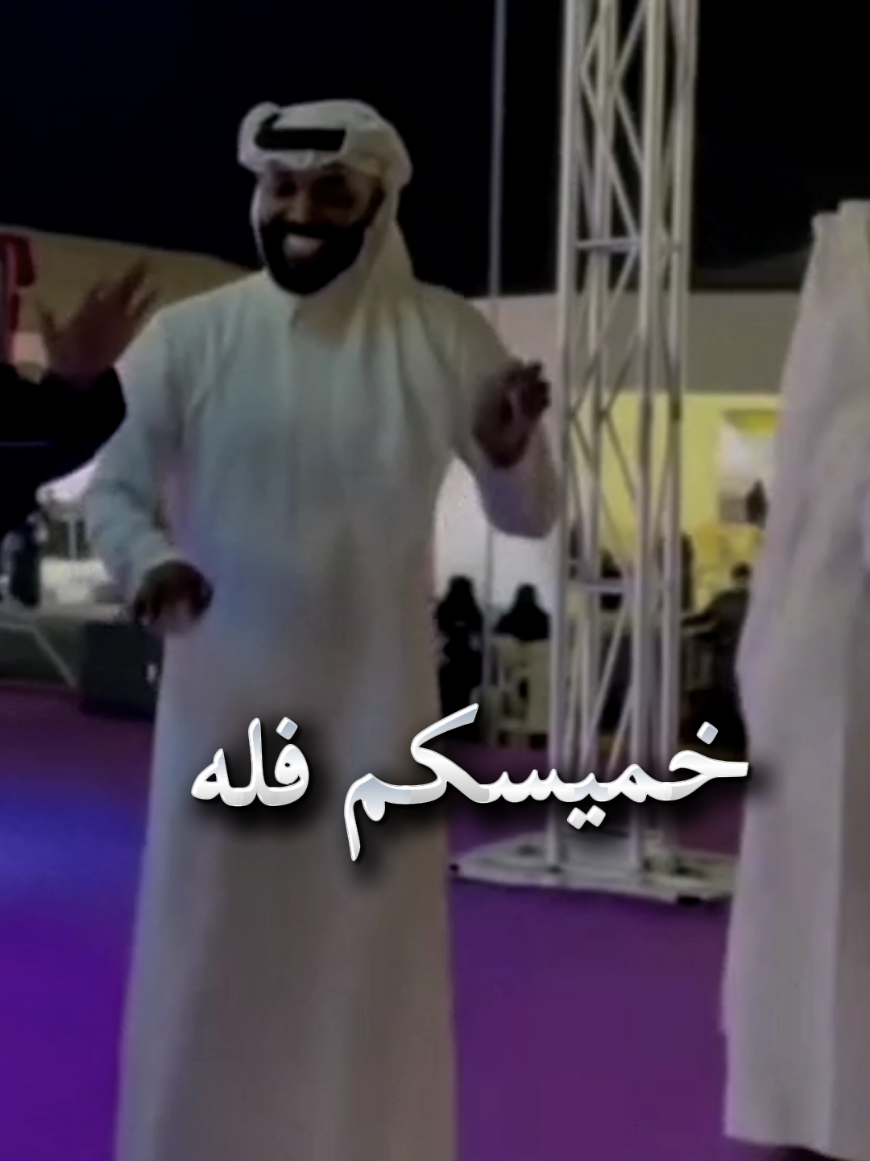 #الخميس_الونيس😎👏🏻💃🏻🕺🏻🤞🏻👌🏻#إكسبلور_أنتظرو_الفيدوهات_الجديده_متابعه❤  #ضحك_طقطقه_فله_وناسه_رقص_طهبله_إستهبال_تصميمي😎👏🏻💃🏻🕺🏻🤞🏻👌🏻#ترند_الخميس_الونيس😎👏🏻💃🤸🤞🏻👌🏻🏃 #وويكند_ممتع_للجميع_🥰👏🏻💃🏻🕺🏻🤞🏻🏃🏃 