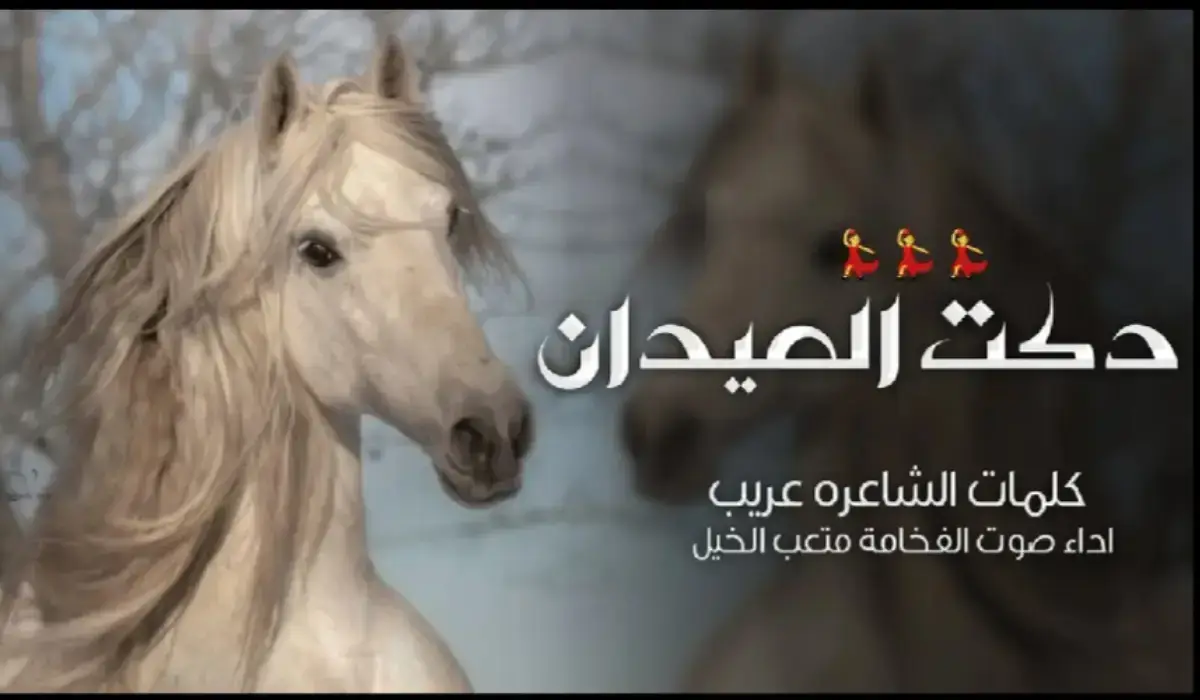 #لطلب_الشيلات_بالاسماء #صوت_الجزيره #مهنا_العتيبي #مهنا_العتيبي_صوت_الجزيره #شيلات_ترحيب_مهنا_العتيبي #رقص_حماااس #طرب_مهنا_العتيبي #مهنا_العتيبي_طرب #شعب_الصيني_ماله_حل😂😂 