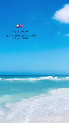 🌍💘 #fyp #foryou #viral #رومانسي #اليسا #❤️ 