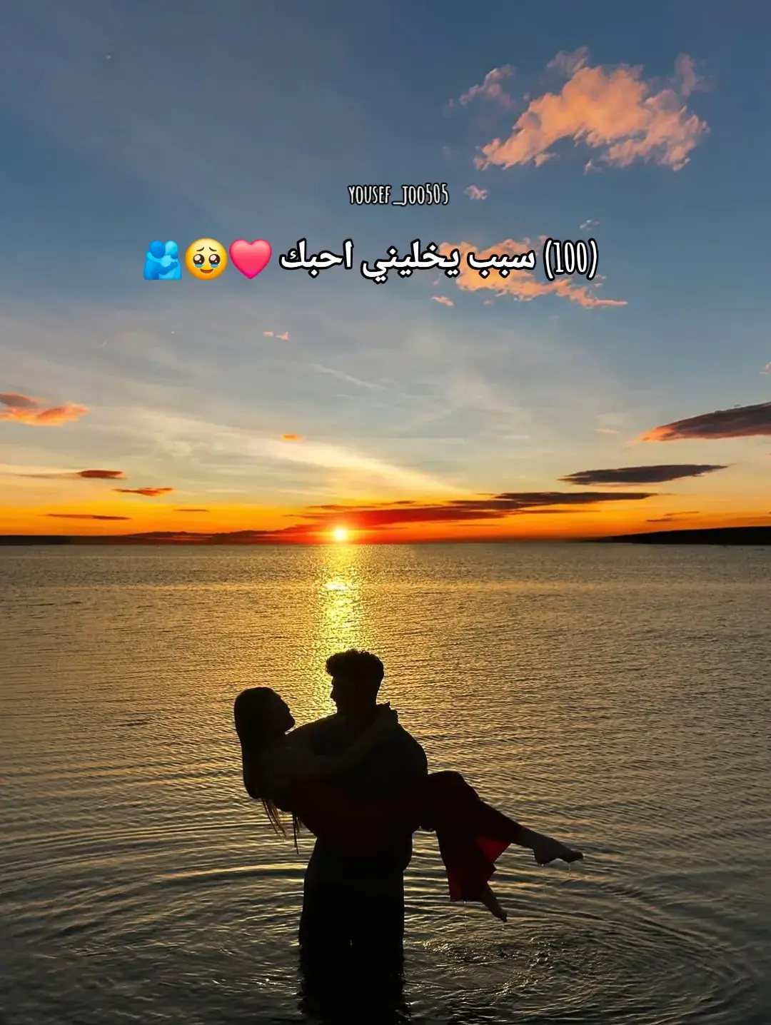1. ابتسامتك الحلوة 😍 2. ضحكتك اللي تملأ الدنيا فرح 😂💖 3. نظرتك اللي تخطف قلبي 👀❤️ 4. صوتك اللي يطمن روحي 🎶💓 5. حنانك اللي ملوش مثيل 🤗💕 6. طريقتك في الكلام اللي تهديني 🗣️💘 7. دعمك ليا في كل وقت 🙌💖 8. حبك اللي ملوش شروط 💕💯 9. لمستك اللي تريحني 🤲💓 10. طريقتك في تهدئتي لما أكون مضايق 😌🌿 11. ضحكتك اللي تخلي يومي أحلى 😂🌞 12. عيونك اللي تشوفني بطريقة غير الكل 👀💞 13. اهتمامك بتفاصيلي الصغيرة ❤️🎀 14. وجودك جنبي وقت ضعفي 🤗💪 15. طيبتك اللي تسحرني 💖✨ 16. حبك ليّ زي ما أنا بدون شروط 🤍💑 17. فهمك ليا بدون ما أتكلم 🤯💘 18. صوتك الحنون لما تكلمني بالتليفون ☎️💓 19. أسلوبك الرقيق في كل حاجة 🌸💖 20. طريقتك في حضني اللي تحسسني بالأمان 🤗🏡 21. غيرتك اللي تبين حبك 🥰🔥 22. تشجيعك ليا في أحلامي 🚀💙 23. إنك أكتر حد بيخاف عليا 🛡️❤️ 24. حبك للمفاجآت 🎁😻 25. إنك بتضحكي على نكاتي السخيفة 😂🤍 26. إنك بتحبيني حتى وأنا مزعج 😅💘 27. وجودك في حياتي هو أعظم هدية 🎁💖 28. إحساسك بيا حتى من غير كلام 🔮💞 29. إنك صبورة عليا رغم عيوبي 😇💘 30. إنك أول حد يفكر فيا دايمًا ☝️💓 31. لمسة إيدك اللي تخلي قلبي يدق أسرع 🤝💖 32. حبك للأشياء اللي بحبها 🎮🍕💞 33. نظرتك لما تشوفني بعد فترة غياب 👀❤️ 34. ضحكتك اللي تغير مزاجي بالكامل 😂🌈 35. طريقتك في معاتبتي بحب 😌💓 36. إنك بتعرفي إيه اللي يفرحني 🎉 37. إنك أقرب لي من أي حد 🤝💞 38. مشاعرك اللي دايمًا صادقة 🥰💖 39. حبك لي رغم عيوبي 🤗❤️ 40. صراحتك اللي تخلي كل حاجة أوضح 🗣️💘 41. أسلوبك في الاهتمام بيا ❤️✨ 42. حبك للأطفال وحنانك عليهم 👶💖 43. تعبيرك العفوي عن حبك 🥰💞 44. أسلوبك الحلو في المفاجآت 🎁💘 45. إنك أحلى صدفة في حياتي 🎇❤️ 46. صبرك علي وقت ما أكون متوتر 😣💖 47. حبك للمغامرات معايا 🌍💘 48. دعمك لقراراتي حتى لو اختلفنا 💭💞 49. إنك أحلى حاجة حصلتلي ✨💖 50. إنك دايمًا في بالي ❤️💭 51. لمسة إيدك اللي تريحني 🤝💓 52. حبك ليا وأنا في أسوأ حالاتي 😔💖 53. طريقتك في تهدئتي لما أكون متضايق 😌🌿 54. عفويتك اللي تخطف قلبي 🤭❤️ 55. طريقتك في قول 
