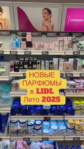 Аналоги парфюмов в Lidl. Женские духи в Лидл!  Бюджентные аналоги дорогих люксовых ароматов. Копии дорогих элитных духов #lidl #dm #rossmann #suddenly #suddenlyparfüm #аналог #parfum #духи #косметика #обзор #рекомендации #новинки #духи #аромат 