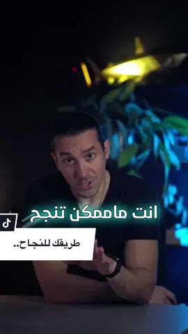 You will never succeed until you do these things.. لن تتمكن من النجاح الى أن تفعل هذه الأشياء #نجاح #انجاز #تحقيق_الهدف #ثراء #مال #سعادة #حياة_صحية 
